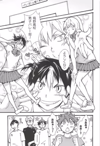 Page 105 of Asahi no Youna Yuuhi o Tsurete - preview thumbnail