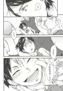 Page 108 of Asahi no Youna Yuuhi o Tsurete - preview thumbnail