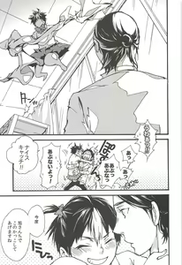 Page 115 of Asahi no Youna Yuuhi o Tsurete - preview thumbnail