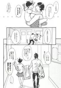 Page 116 of Asahi no Youna Yuuhi o Tsurete - preview thumbnail
