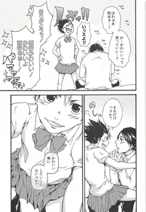 Page 121 of Asahi no Youna Yuuhi o Tsurete - preview thumbnail