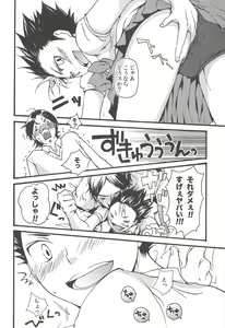 Page 124 of Asahi no Youna Yuuhi o Tsurete - preview thumbnail