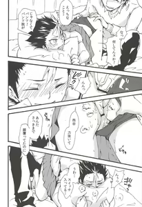 Page 126 of Asahi no Youna Yuuhi o Tsurete - preview thumbnail