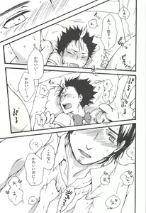 Page 131 of Asahi no Youna Yuuhi o Tsurete - preview thumbnail