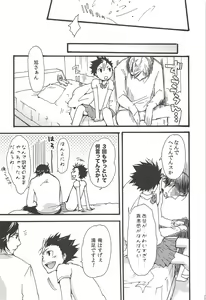 Page 133 of Asahi no Youna Yuuhi o Tsurete - preview thumbnail