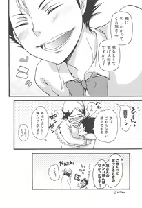 Page 134 of Asahi no Youna Yuuhi o Tsurete - preview thumbnail