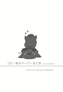 Page 136 of Asahi no Youna Yuuhi o Tsurete - preview thumbnail