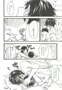 Page 142 of Asahi no Youna Yuuhi o Tsurete - preview thumbnail