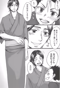 Page 145 of Asahi no Youna Yuuhi o Tsurete - preview thumbnail