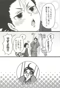 Page 146 of Asahi no Youna Yuuhi o Tsurete - preview thumbnail