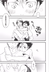 Page 15 of Asahi no Youna Yuuhi o Tsurete - preview thumbnail