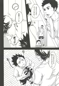 Page 152 of Asahi no Youna Yuuhi o Tsurete - preview thumbnail
