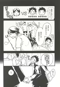 Page 154 of Asahi no Youna Yuuhi o Tsurete - preview thumbnail