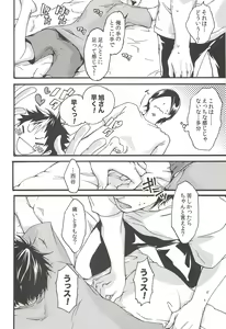 Page 158 of Asahi no Youna Yuuhi o Tsurete - preview thumbnail