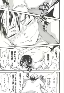Page 159 of Asahi no Youna Yuuhi o Tsurete - preview thumbnail