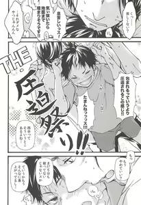 Page 160 of Asahi no Youna Yuuhi o Tsurete - preview thumbnail