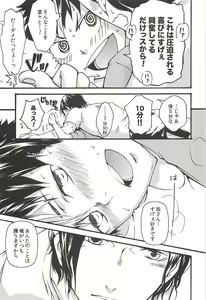 Page 161 of Asahi no Youna Yuuhi o Tsurete - preview thumbnail