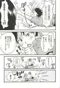 Page 165 of Asahi no Youna Yuuhi o Tsurete - preview thumbnail