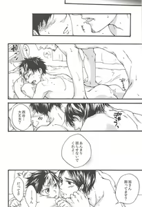 Page 168 of Asahi no Youna Yuuhi o Tsurete - preview thumbnail