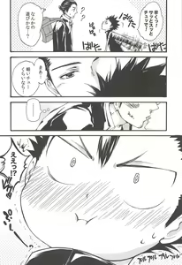 Page 174 of Asahi no Youna Yuuhi o Tsurete - preview thumbnail