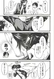 Page 181 of Asahi no Youna Yuuhi o Tsurete - preview thumbnail