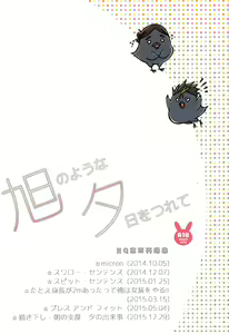 Page 186 of Asahi no Youna Yuuhi o Tsurete - preview thumbnail