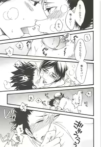 Page 21 of Asahi no Youna Yuuhi o Tsurete - preview thumbnail