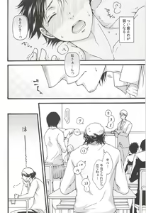 Page 44 of Asahi no Youna Yuuhi o Tsurete - preview thumbnail