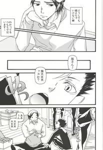 Page 45 of Asahi no Youna Yuuhi o Tsurete - preview thumbnail