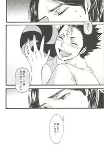 Page 52 of Asahi no Youna Yuuhi o Tsurete - preview thumbnail