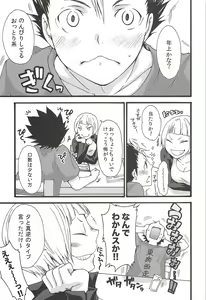 Page 57 of Asahi no Youna Yuuhi o Tsurete - preview thumbnail