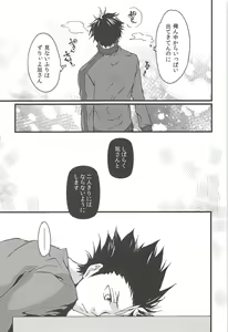Page 71 of Asahi no Youna Yuuhi o Tsurete - preview thumbnail
