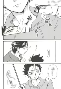 Page 86 of Asahi no Youna Yuuhi o Tsurete - preview thumbnail