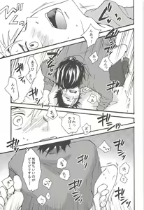 Page 93 of Asahi no Youna Yuuhi o Tsurete - preview thumbnail