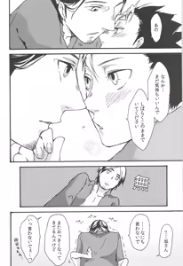 Page 98 of Asahi no Youna Yuuhi o Tsurete - preview thumbnail