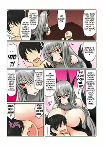 Page 3 of Game Over -Black Dragon Hen- | Конец игры -Выпуск с чёрным драконом- - preview thumbnail