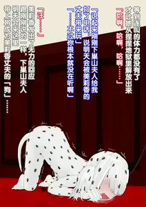 Page 22 of Uchi no Maid ga Zenra ni Kubiwa ni Anal Shippo (+Body Paint) de Kanzen ni Inu ni Nari Kitte Osu to Koubi Shichau Ohanashi - preview thumbnail