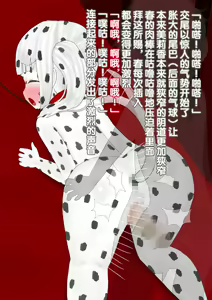 Page 38 of Uchi no Maid ga Zenra ni Kubiwa ni Anal Shippo (+Body Paint) de Kanzen ni Inu ni Nari Kitte Osu to Koubi Shichau Ohanashi - preview thumbnail