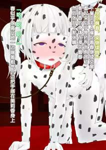 Page 47 of Uchi no Maid ga Zenra ni Kubiwa ni Anal Shippo (+Body Paint) de Kanzen ni Inu ni Nari Kitte Osu to Koubi Shichau Ohanashi - preview thumbnail