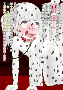 Page 52 of Uchi no Maid ga Zenra ni Kubiwa ni Anal Shippo (+Body Paint) de Kanzen ni Inu ni Nari Kitte Osu to Koubi Shichau Ohanashi - preview thumbnail