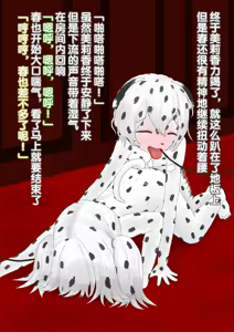 Page 56 of Uchi no Maid ga Zenra ni Kubiwa ni Anal Shippo (+Body Paint) de Kanzen ni Inu ni Nari Kitte Osu to Koubi Shichau Ohanashi - preview thumbnail