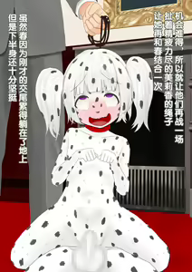 Page 58 of Uchi no Maid ga Zenra ni Kubiwa ni Anal Shippo (+Body Paint) de Kanzen ni Inu ni Nari Kitte Osu to Koubi Shichau Ohanashi - preview thumbnail