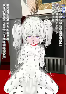 Page 61 of Uchi no Maid ga Zenra ni Kubiwa ni Anal Shippo (+Body Paint) de Kanzen ni Inu ni Nari Kitte Osu to Koubi Shichau Ohanashi - preview thumbnail
