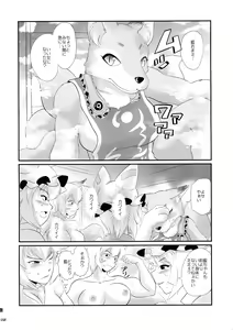 Page 20 of Touhou Rakko Nabe Goudou - preview thumbnail