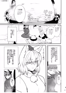 Page 25 of Touhou Rakko Nabe Goudou - preview thumbnail