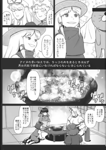 Page 3 of Touhou Rakko Nabe Goudou - preview thumbnail