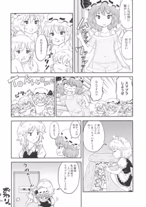 Page 34 of Touhou Rakko Nabe Goudou - preview thumbnail