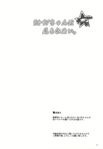 Page 3 of 9a-91-chan wa Miraretai. | 9a-91-Chan Wants To Be Looked At. - preview thumbnail