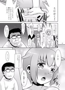 Page 20 of Kyou mo Watashi wa Oji-san to.... - preview thumbnail