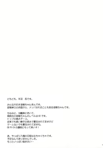 Page 17 of Onegai Rendezvous - preview thumbnail